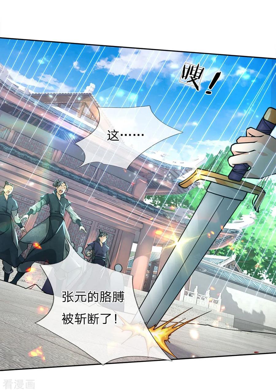 第47话 你算哪根葱1