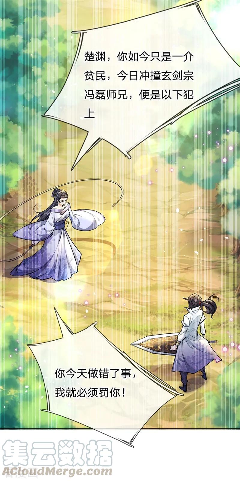 第6话 这个世界强者为尊2