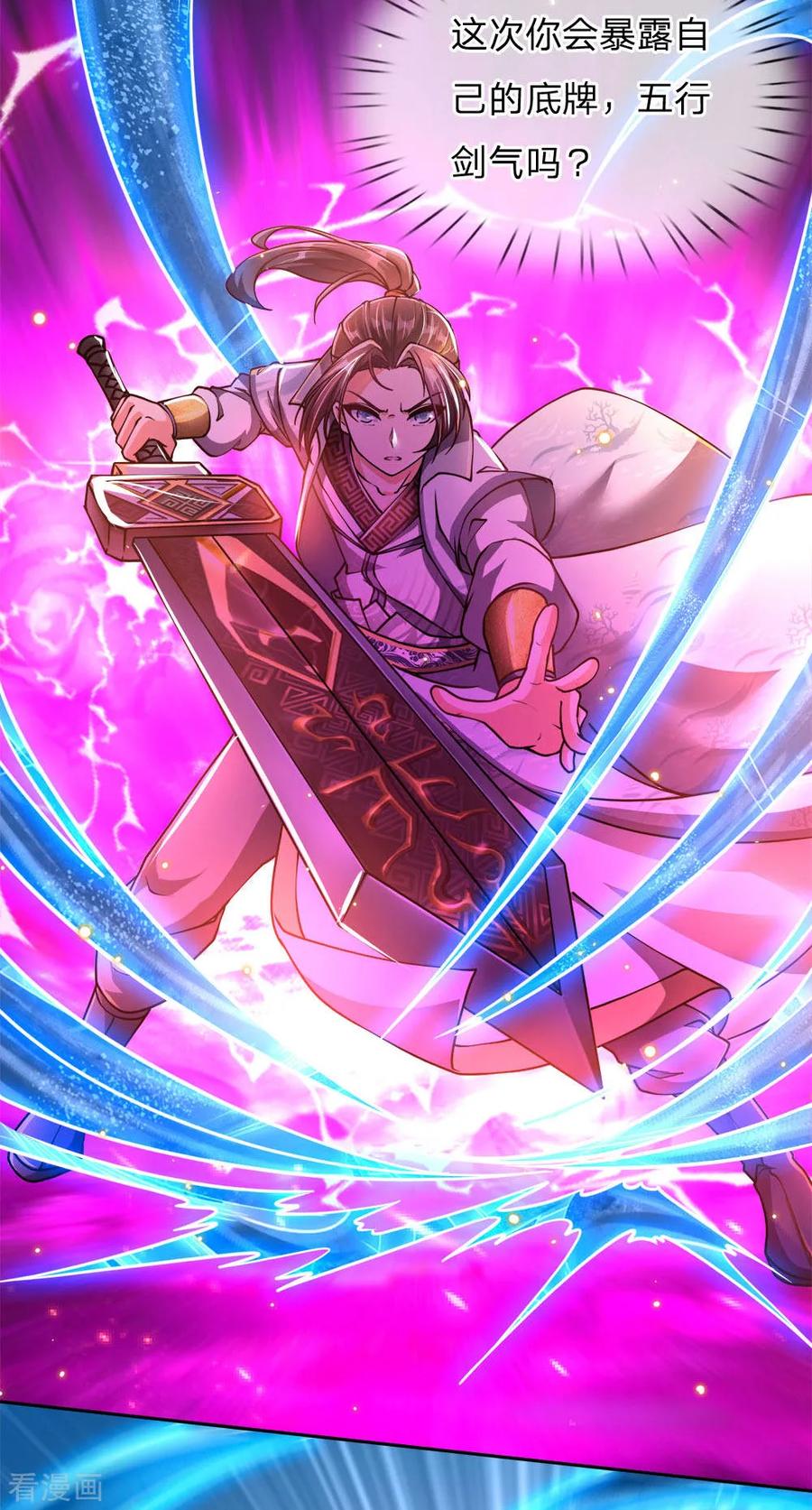 第45话 炼体七层巅峰2