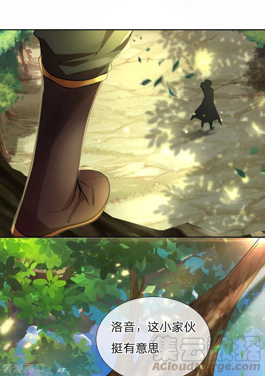 第23话 老天你玩我啊0