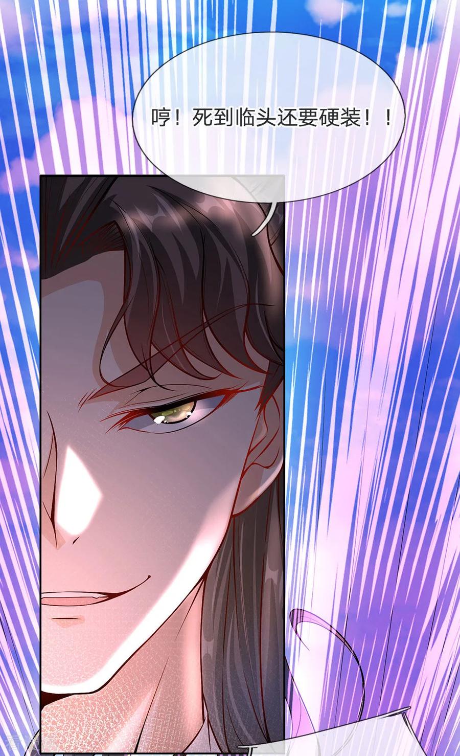 第14话 原来三年前是你的陷害3