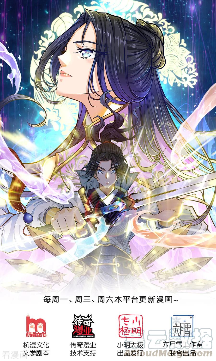 第87话 先贤洞！修行！0