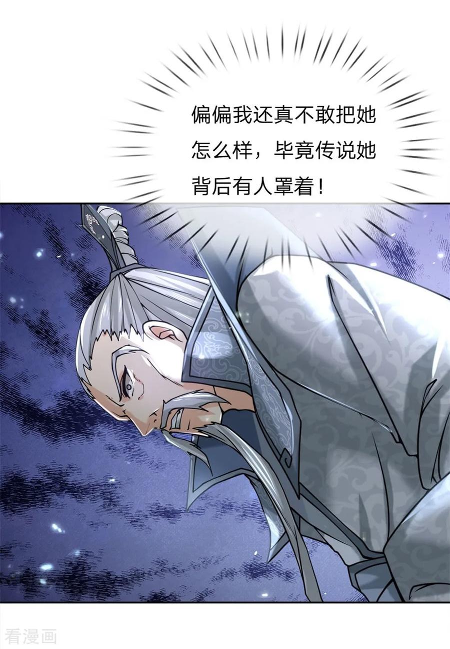 第56话 气煞老夫1