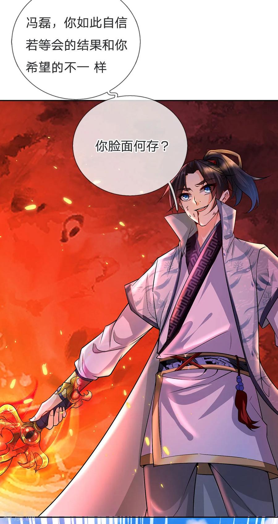 第14话 原来三年前是你的陷害2