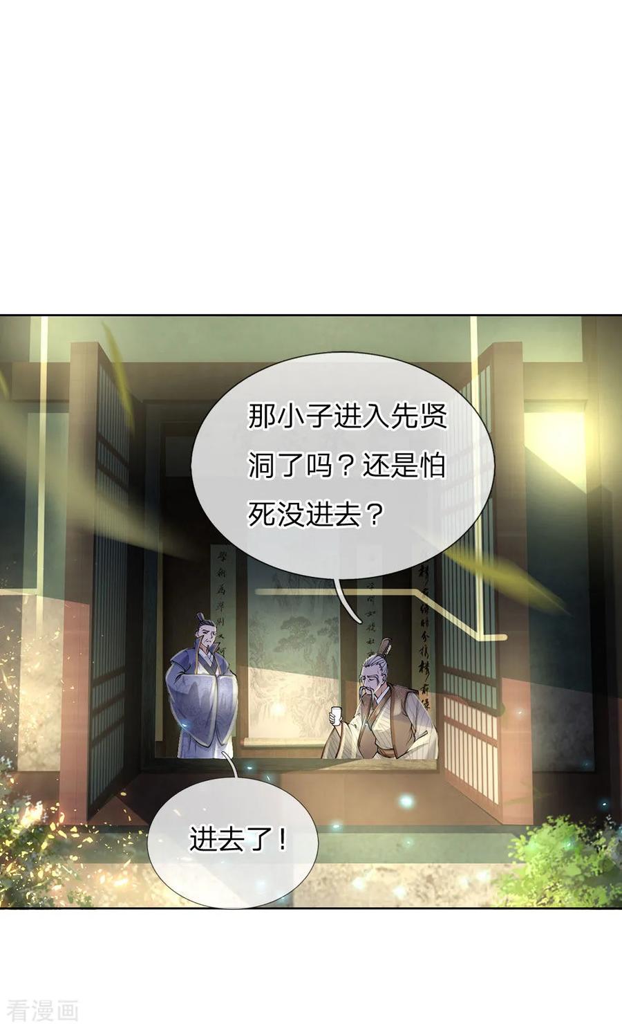 第94话 一品王侯4