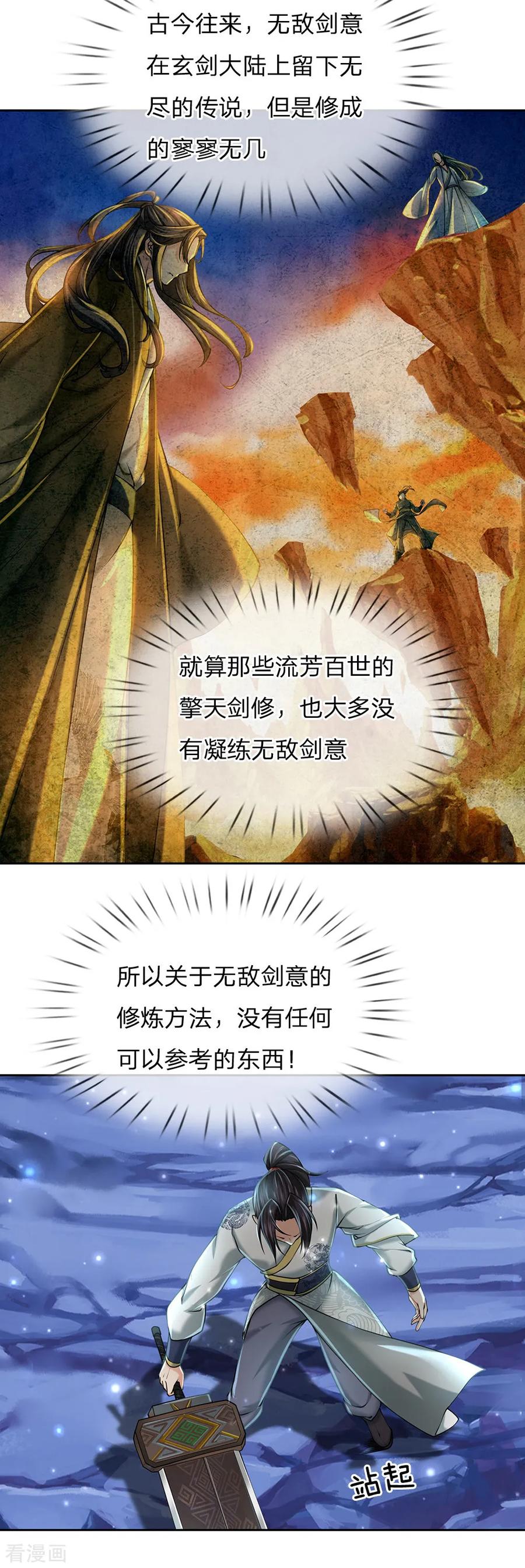 第97话 深入洞内4