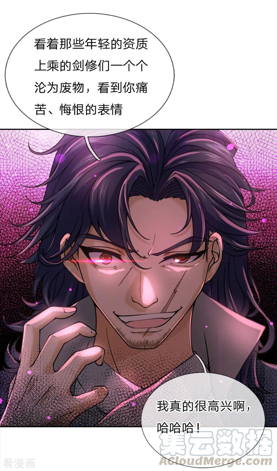 第75话 我不会放过他的3