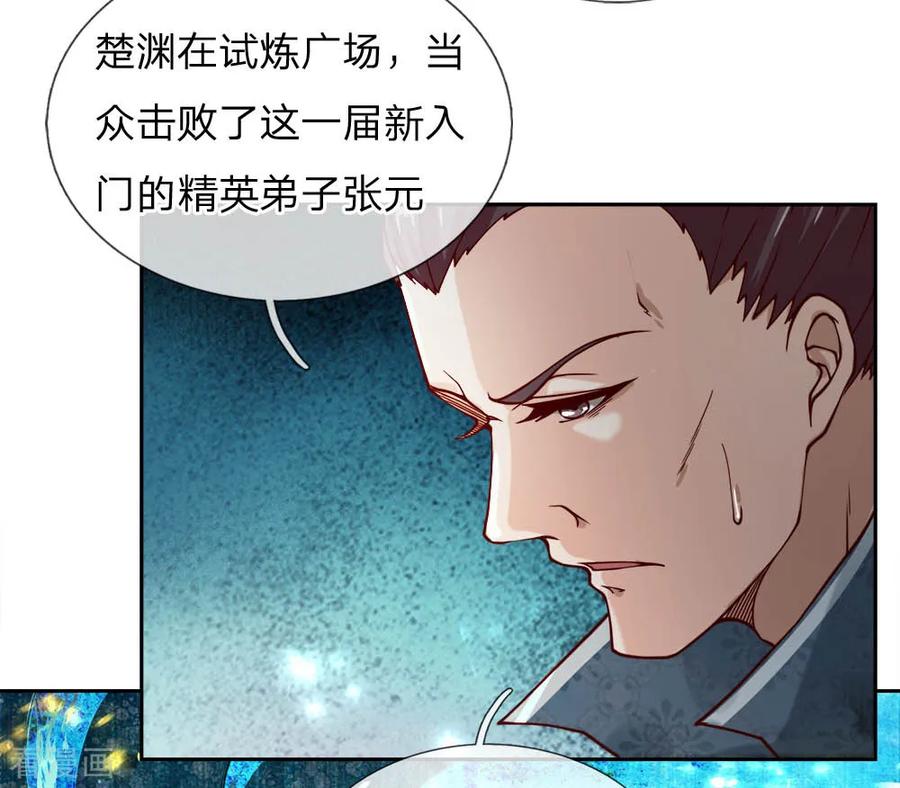 第59话 关键时刻使用它2