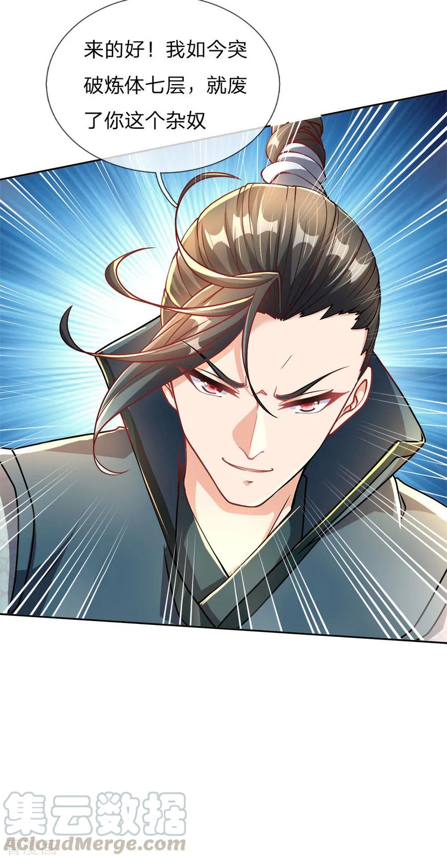 第45话 炼体七层巅峰4