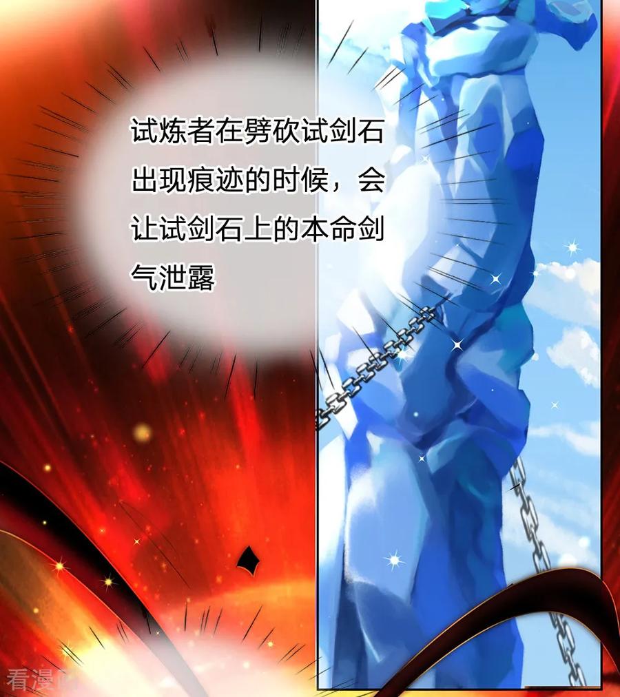 第10话 难道我失败了？1