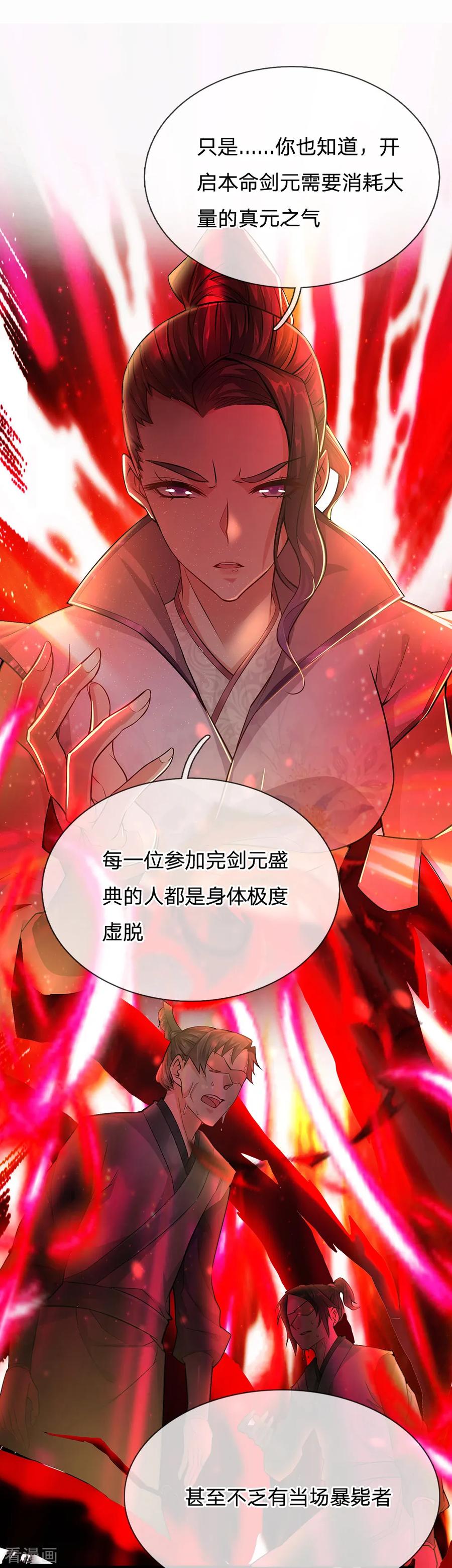 第8话 规矩在我这里就是个屁1