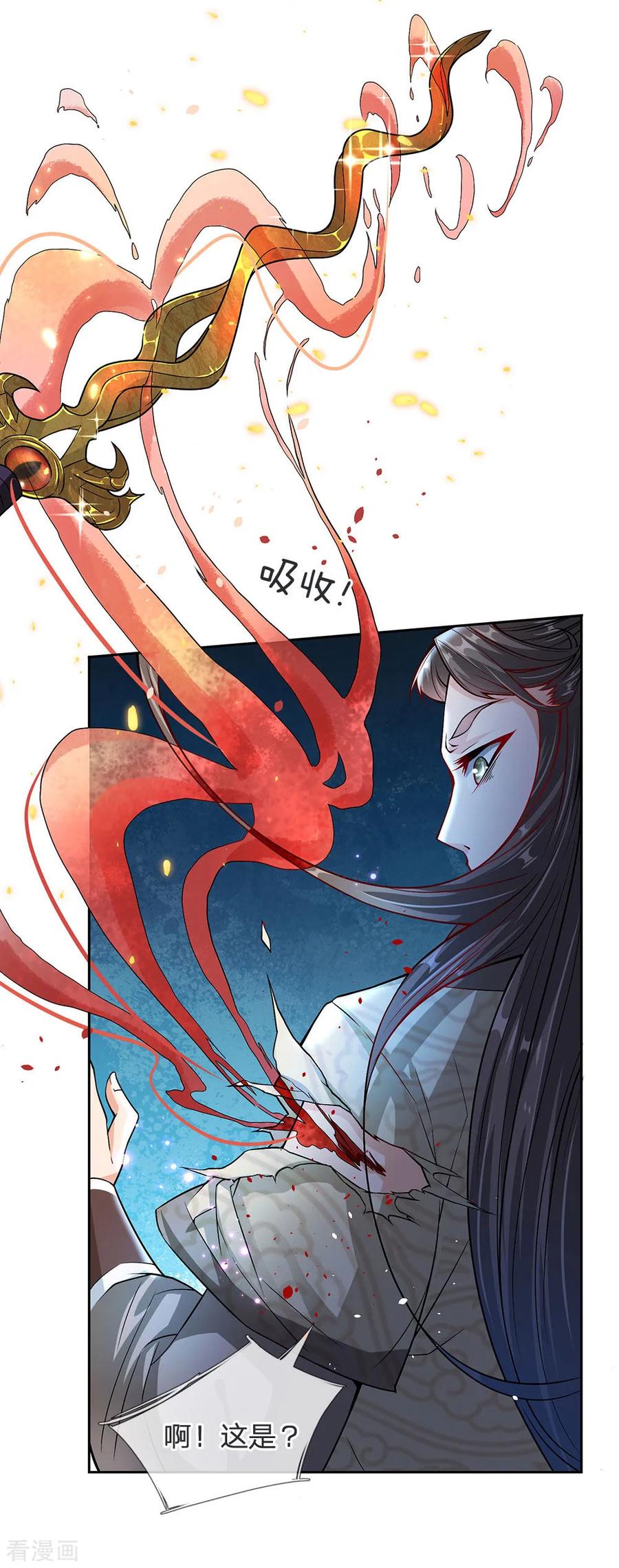 第15话 我要把所有的屈辱都还给你2