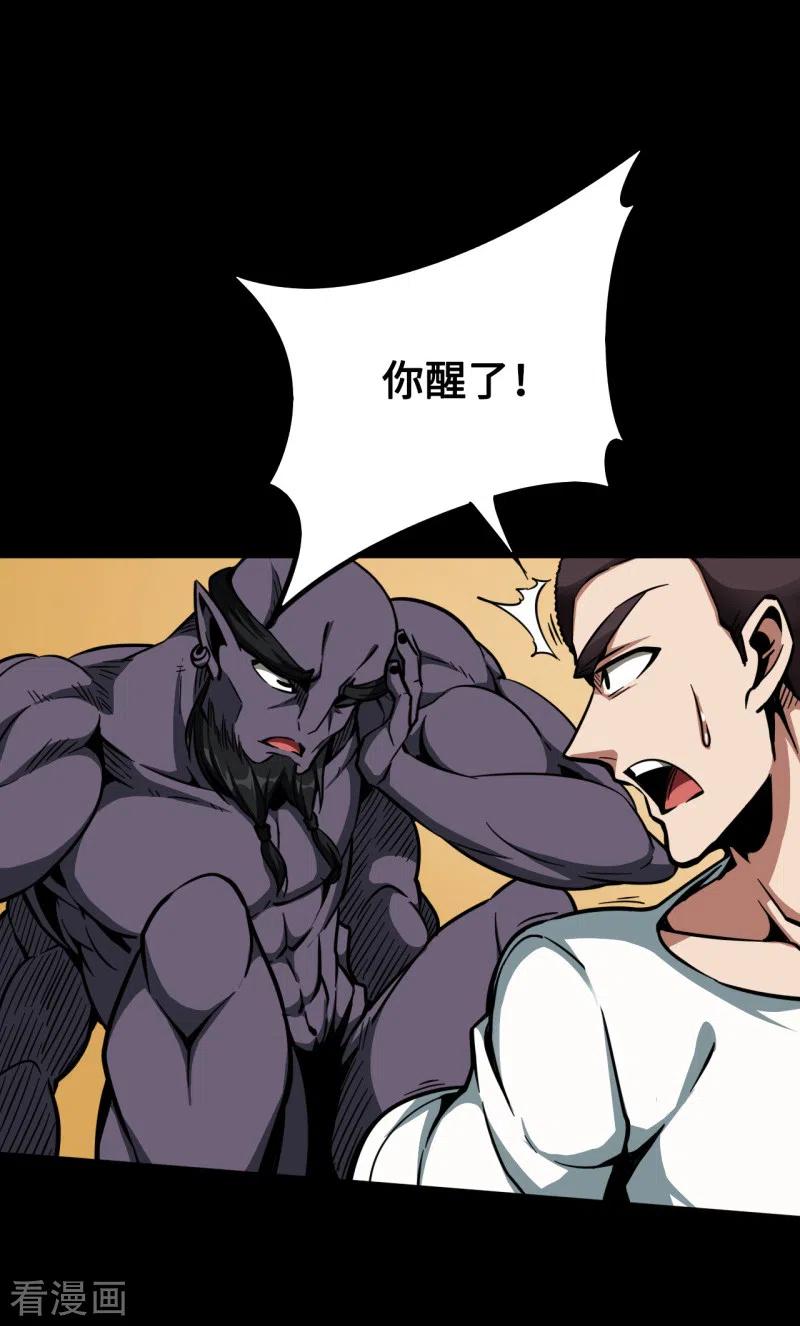 第40话 你是谁啊2