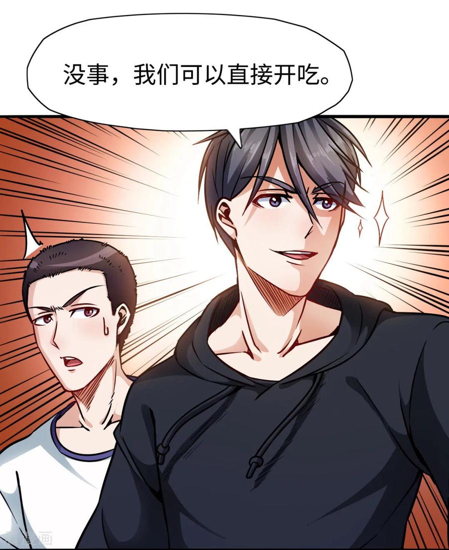 第7话 给我等着2