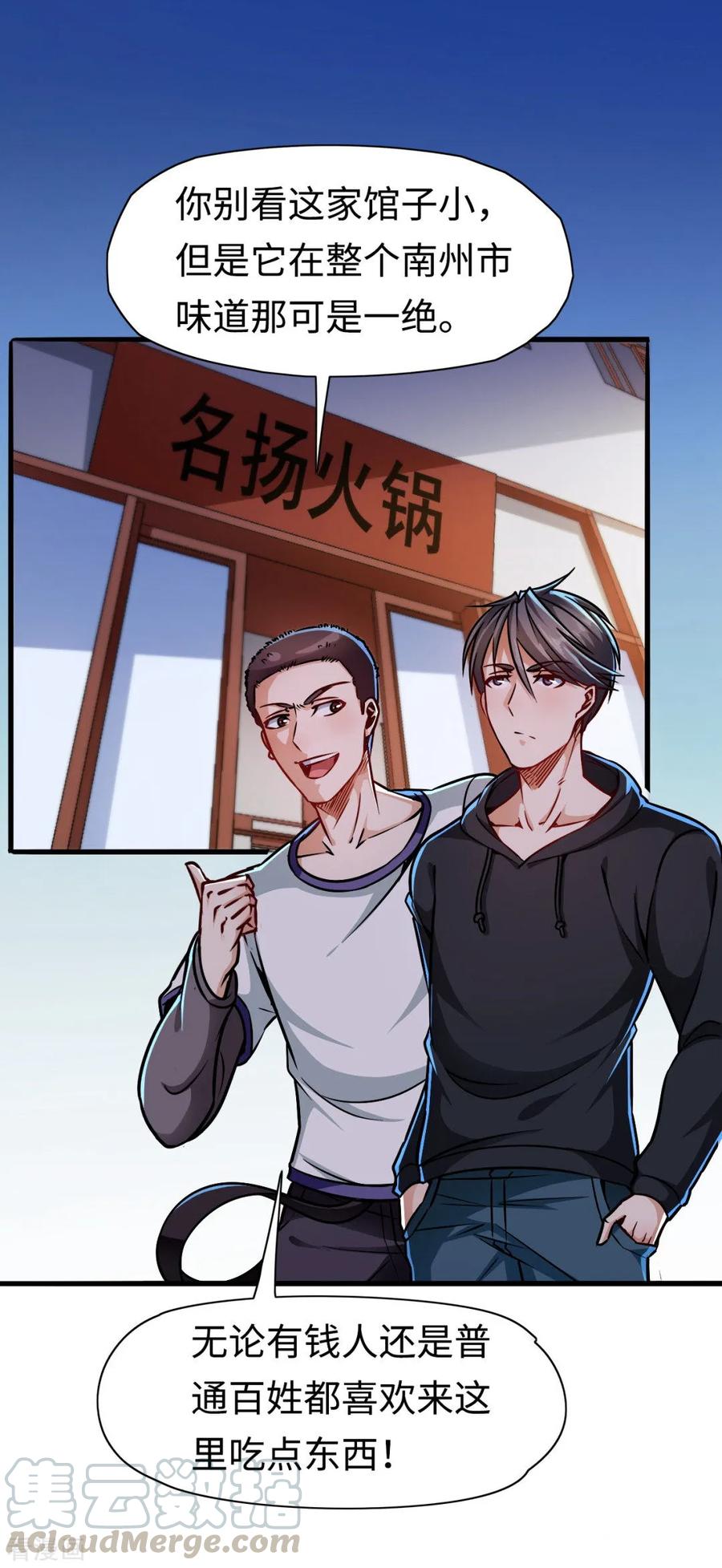 第7话 给我等着0