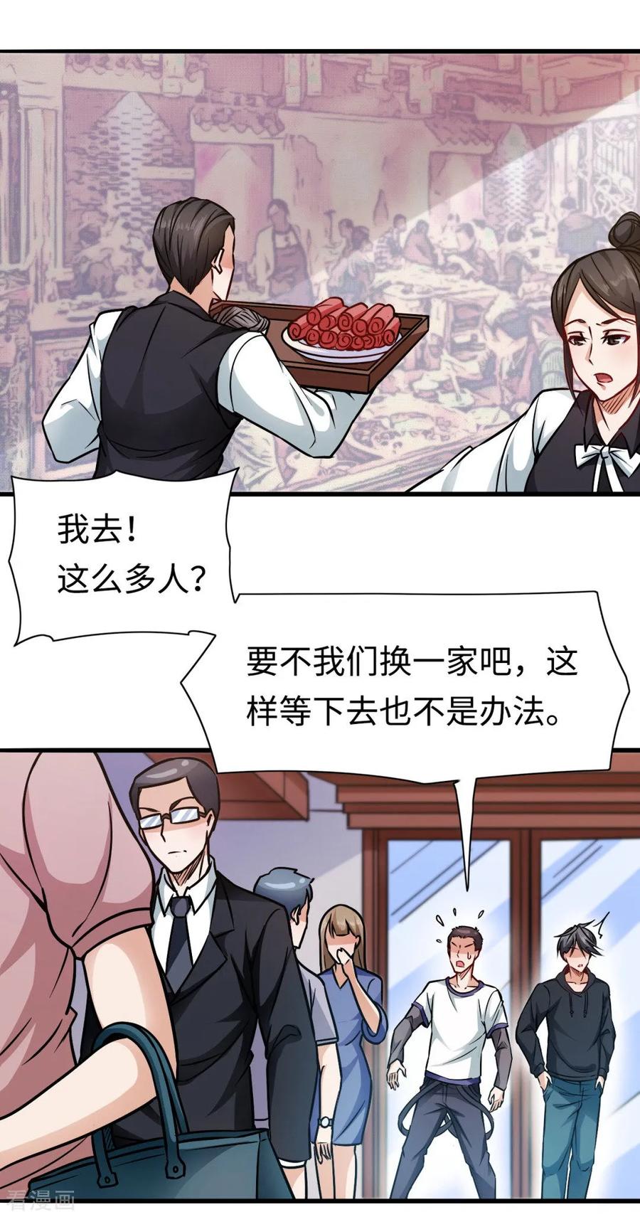 第7话 给我等着1