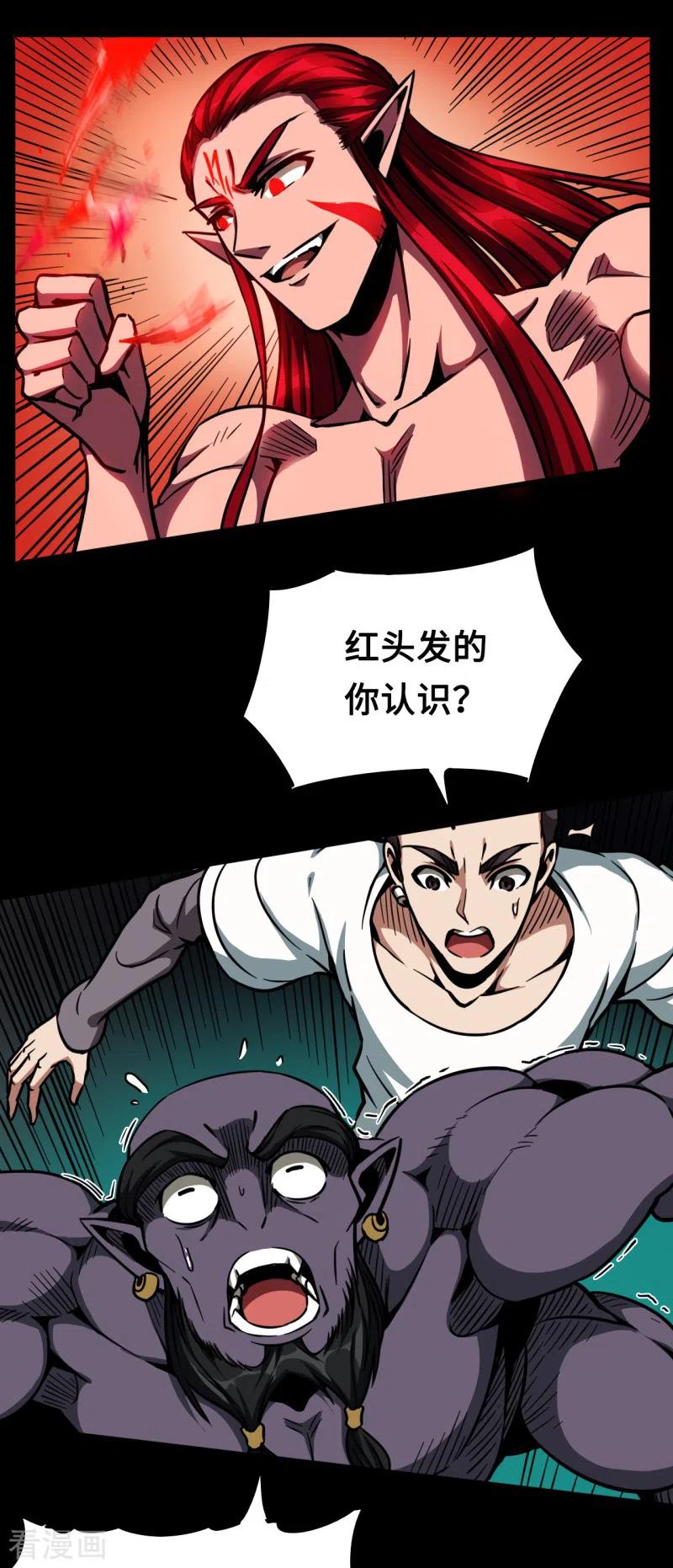 第40话 你是谁啊4