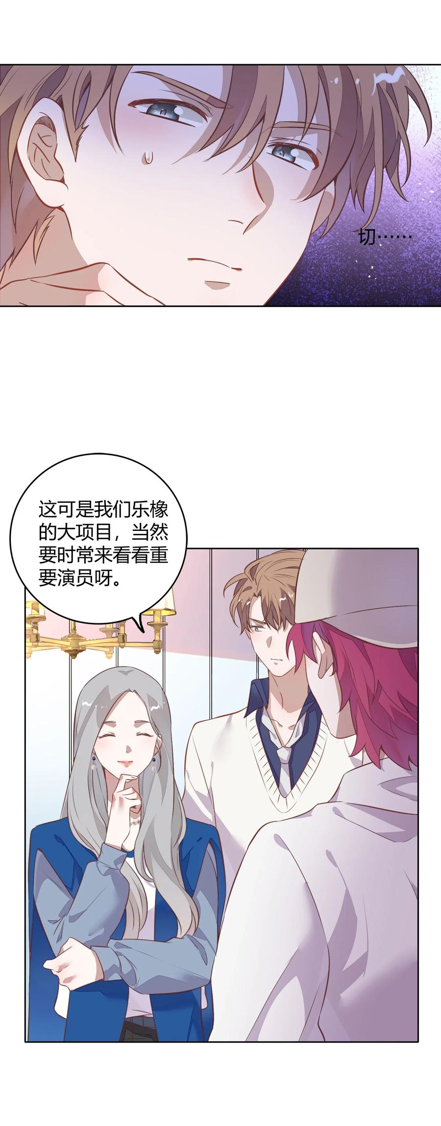 042 只有你才能拥有的整块蛋糕3