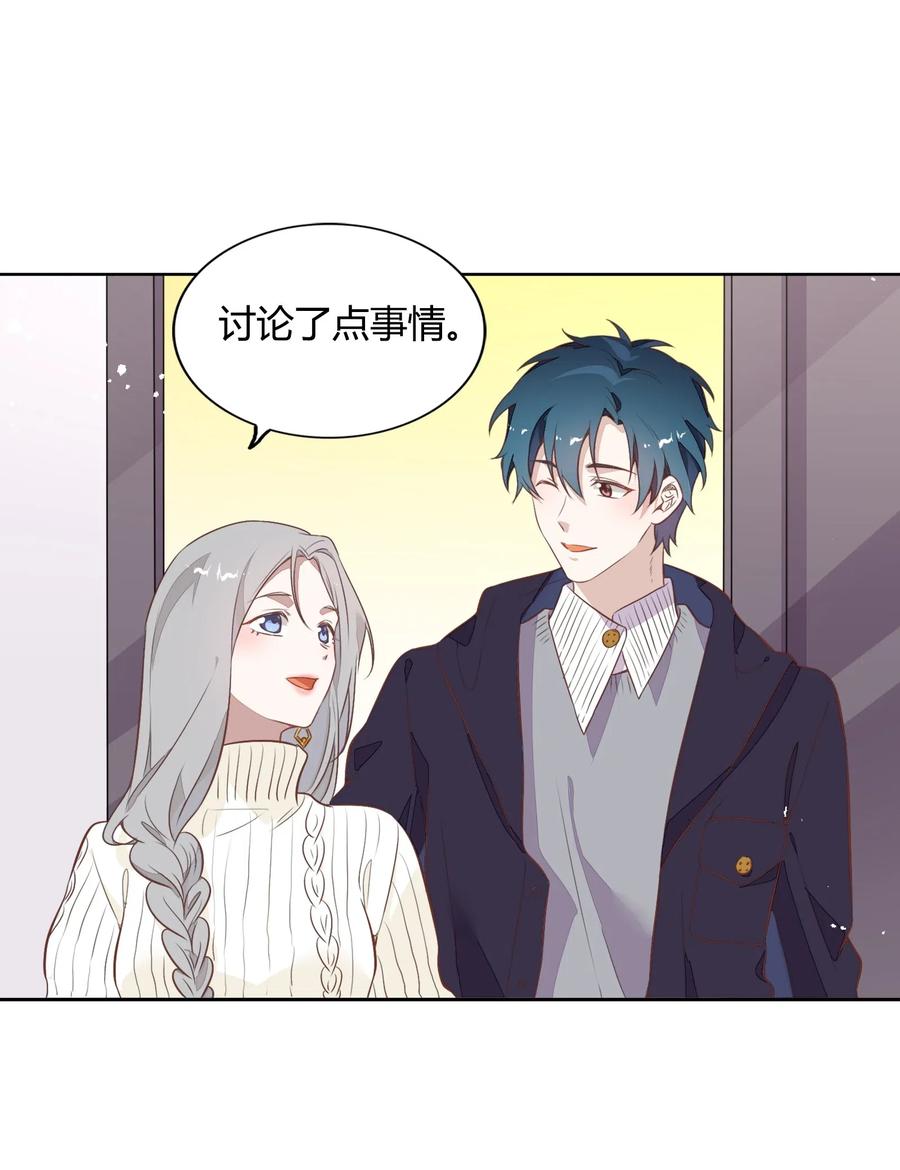 046 她果然被威胁了……4