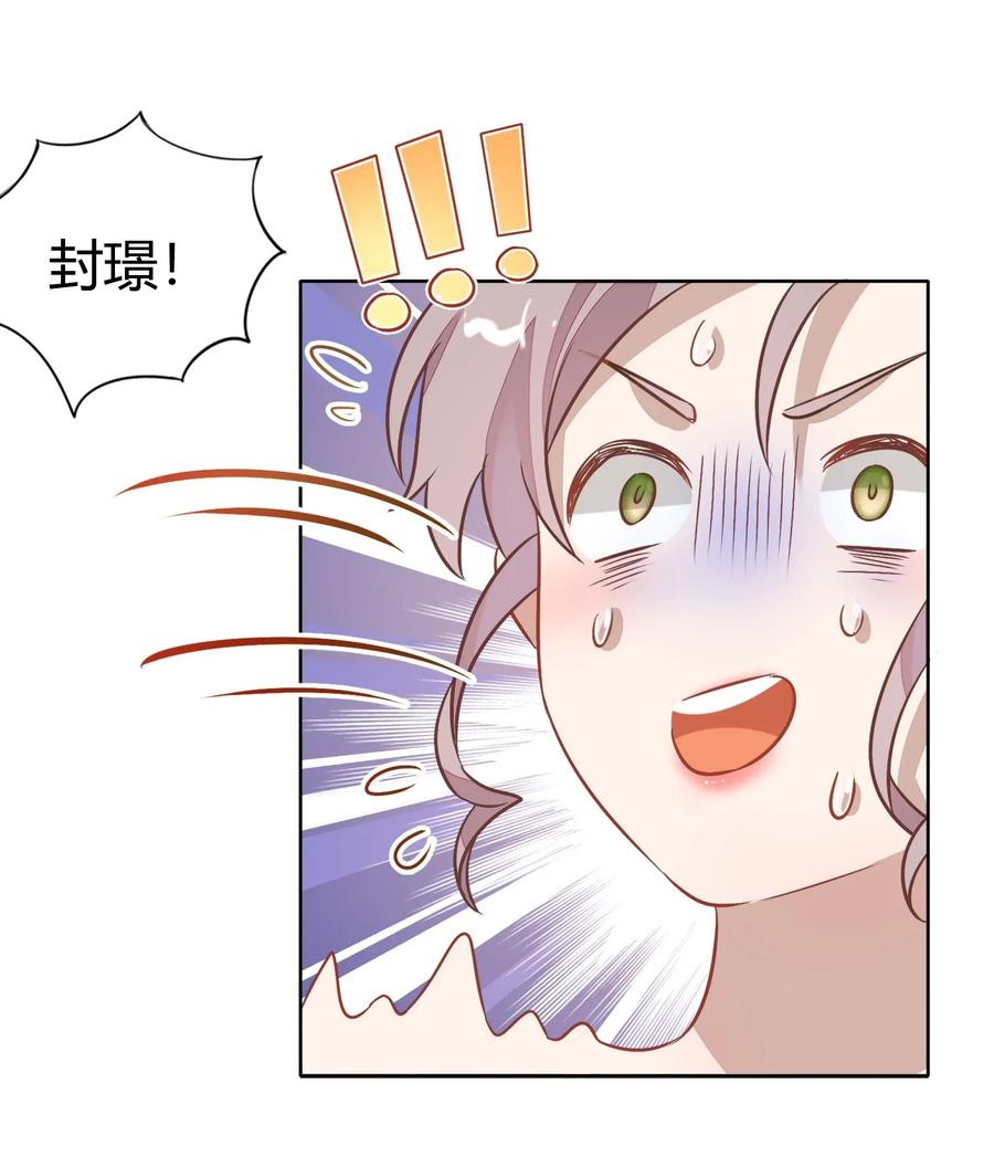 035 封璟笑笑的场合：18岁的相遇4