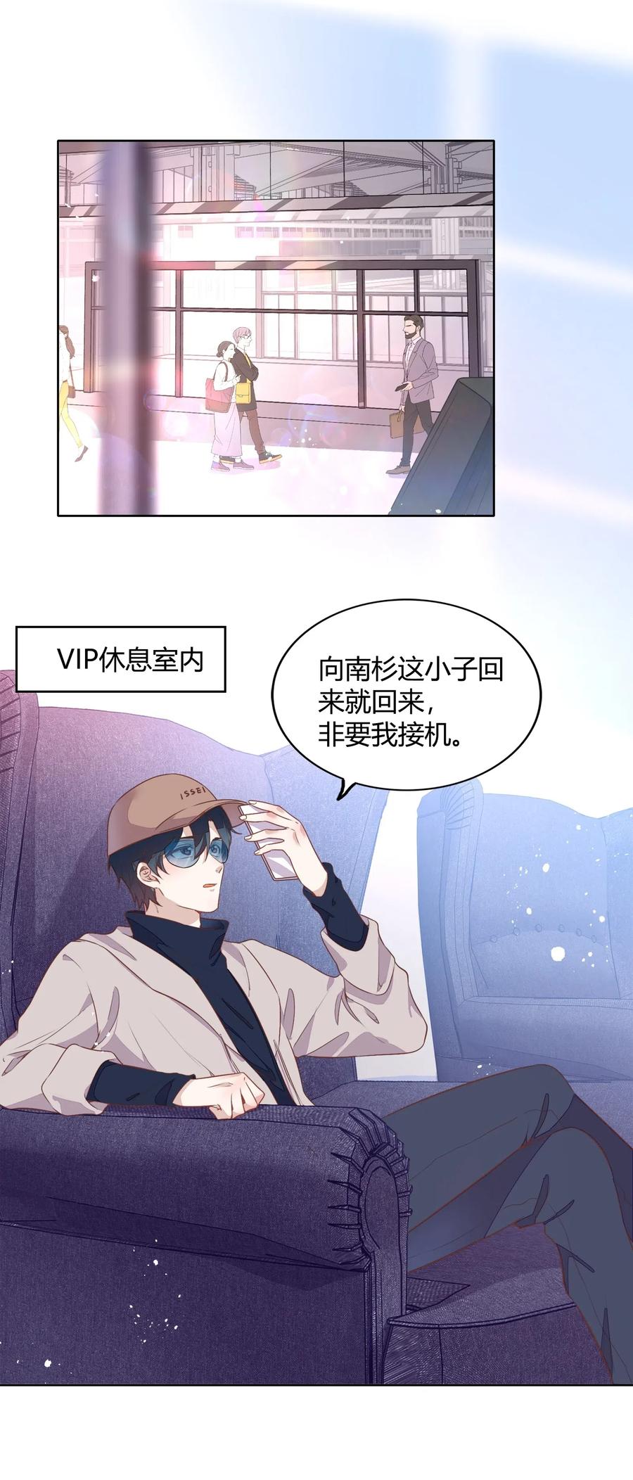 041 向南杉出场1