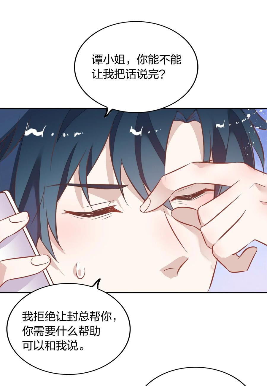 028 潭清清的求救3