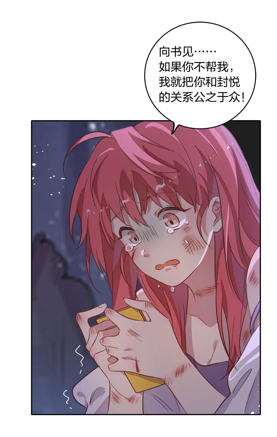 028 潭清清的求救2