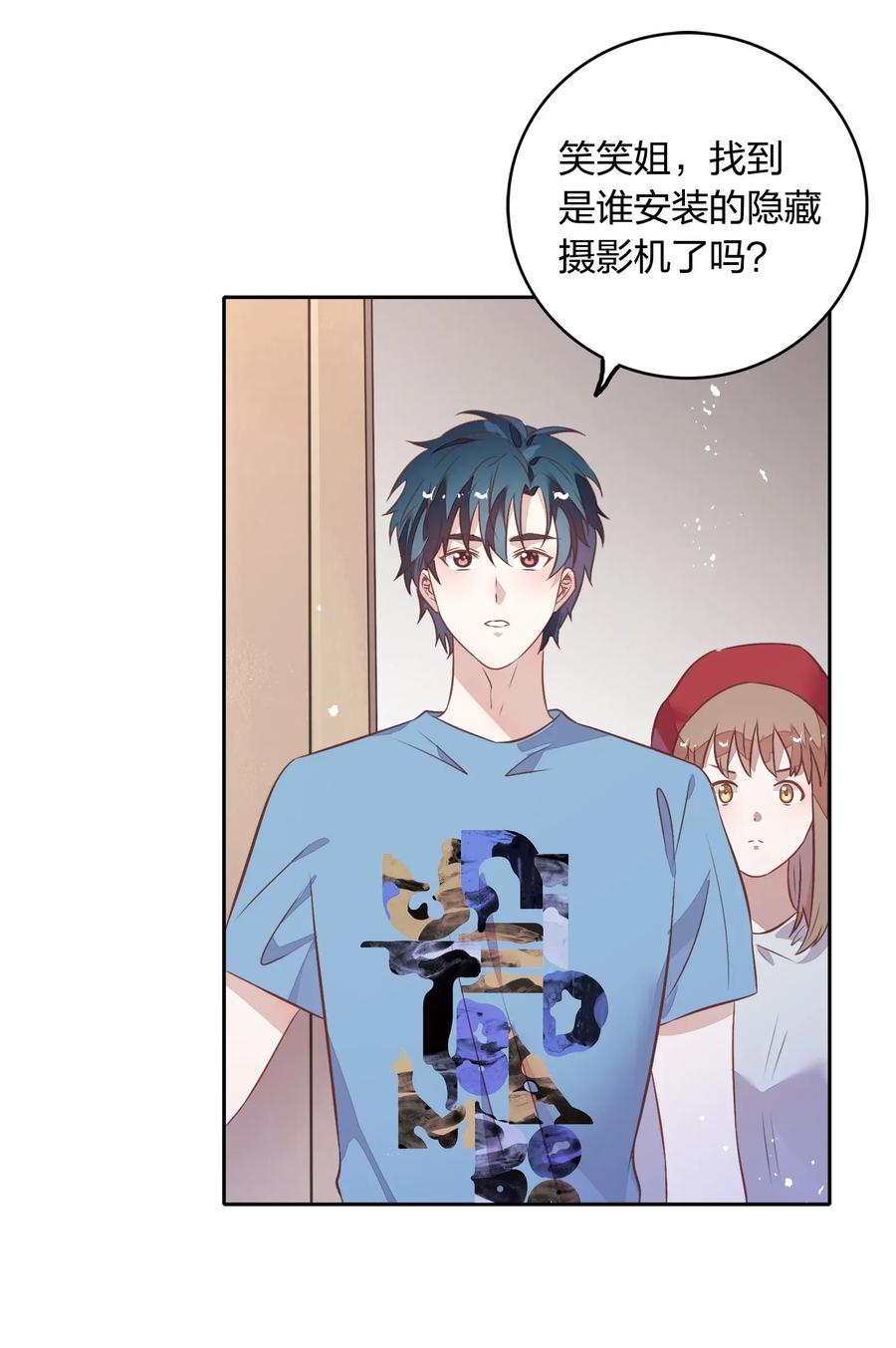 025 你爱的是我，还是臆想中的我？2