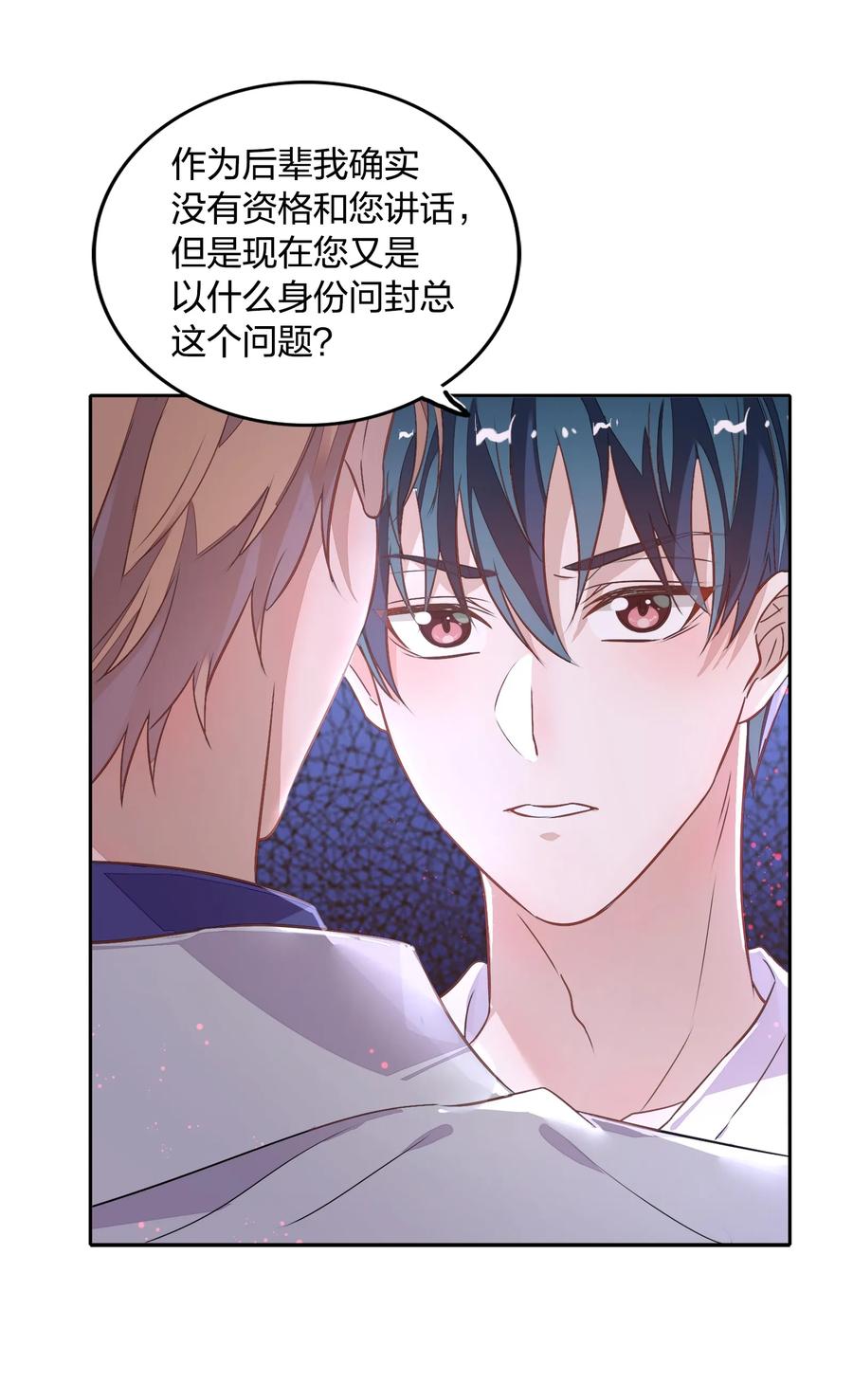 019 站在她身边的资格3