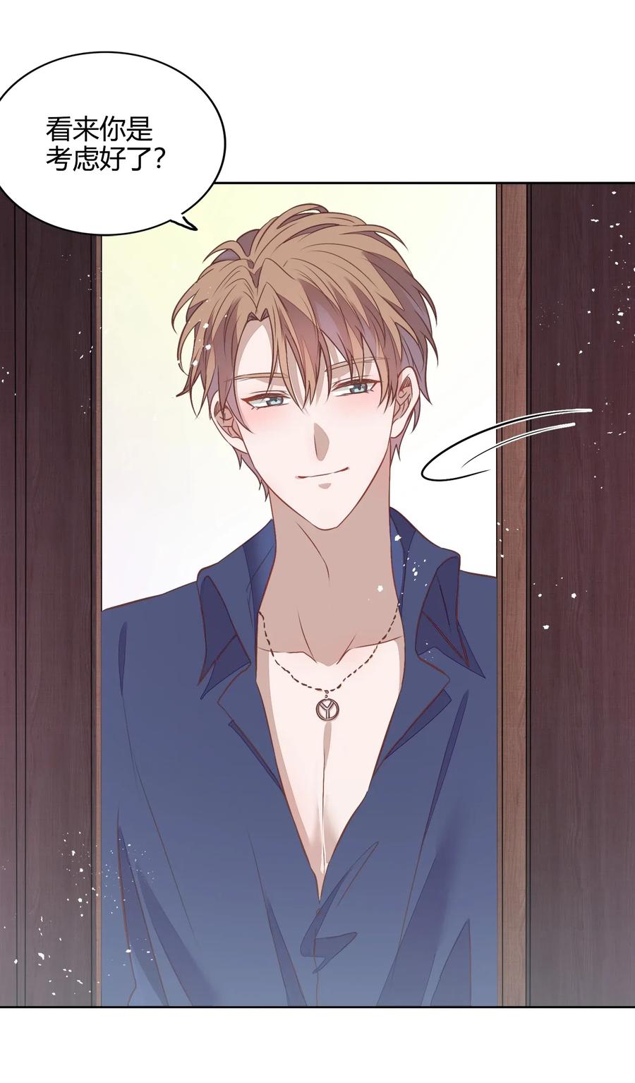 038 你准备怎么合作？3