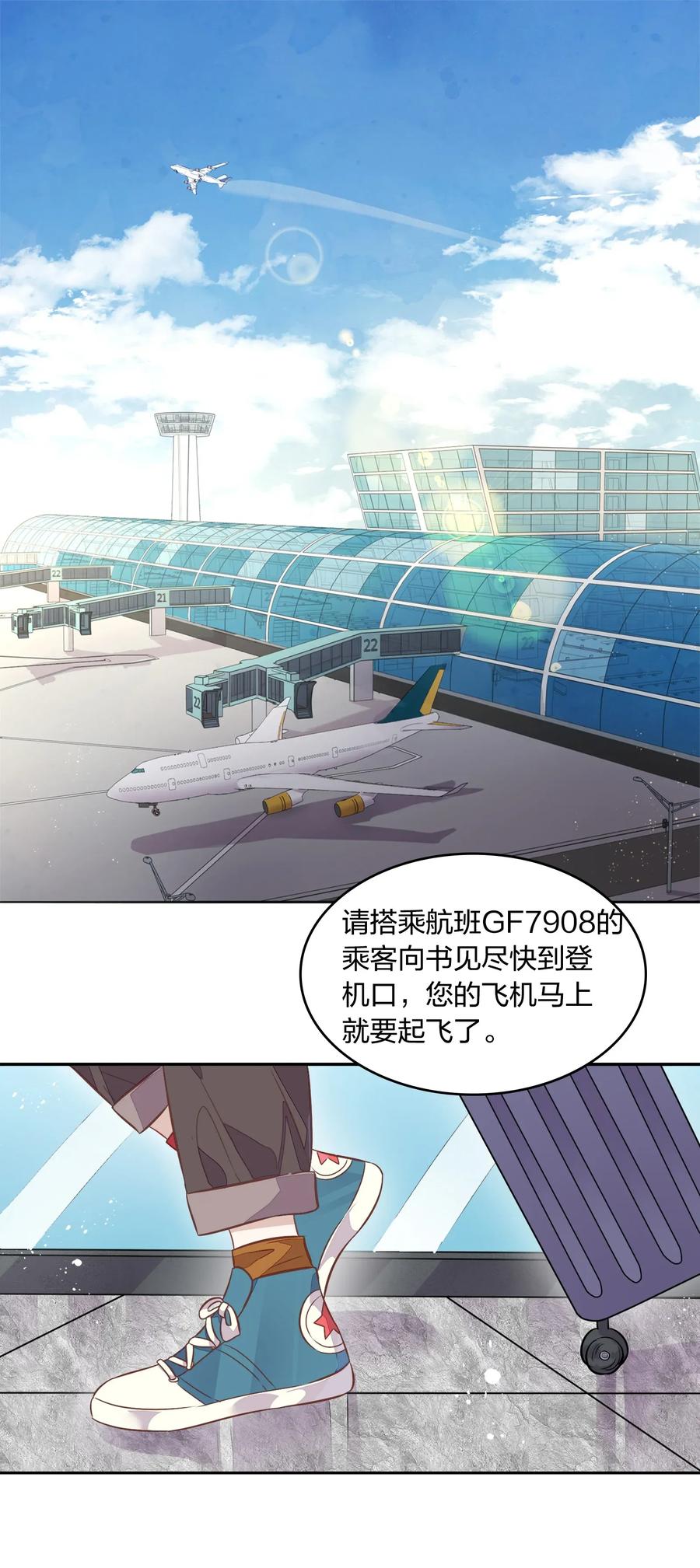 番外2-1 出发，泰国游！1