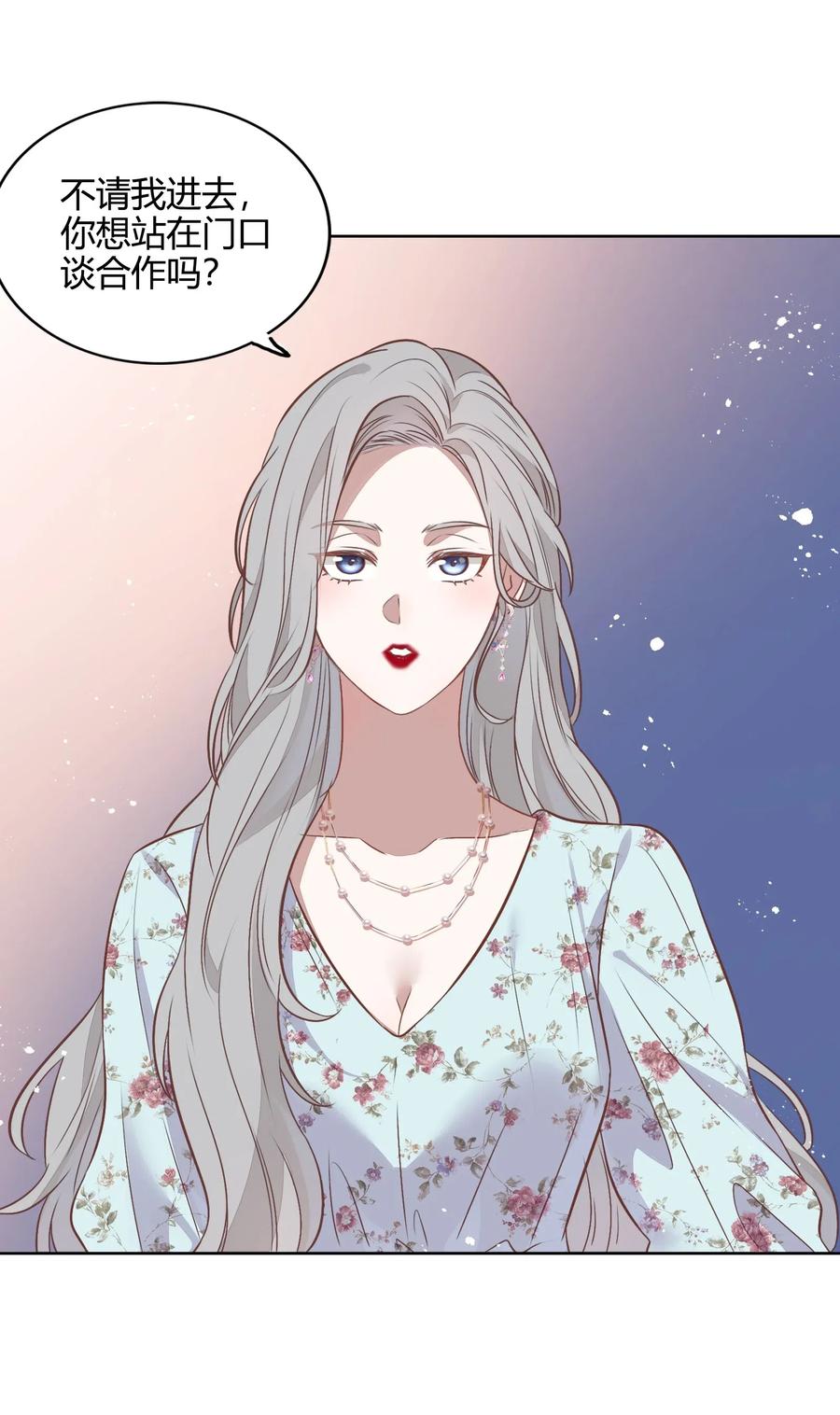 038 你准备怎么合作？4