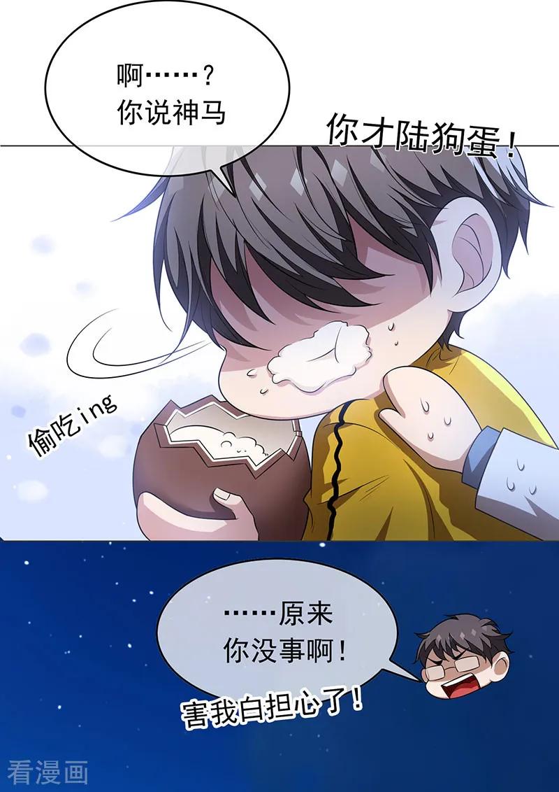 纯情陆少~漫画,第93话 陆一宁霸气出场3图