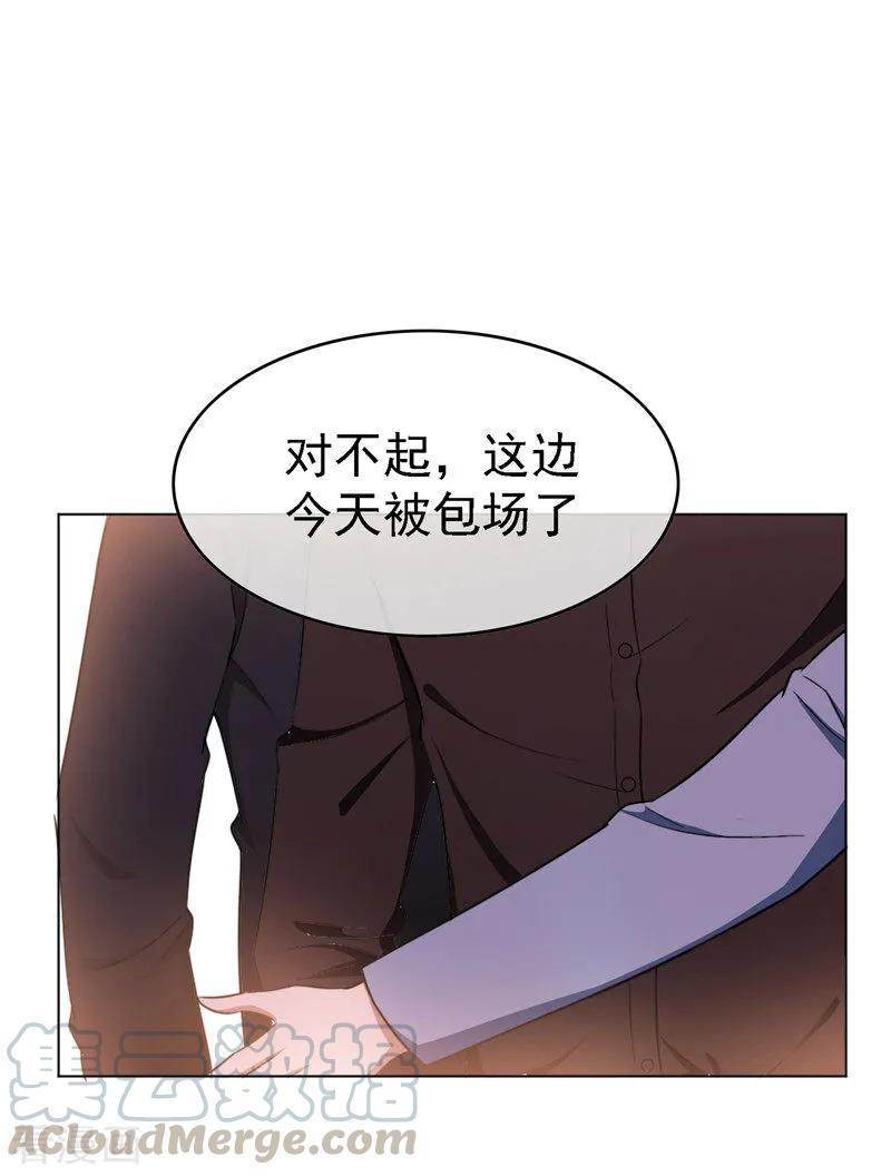纯情陆少~漫画,第48话 竟敢背着我偷吃1图