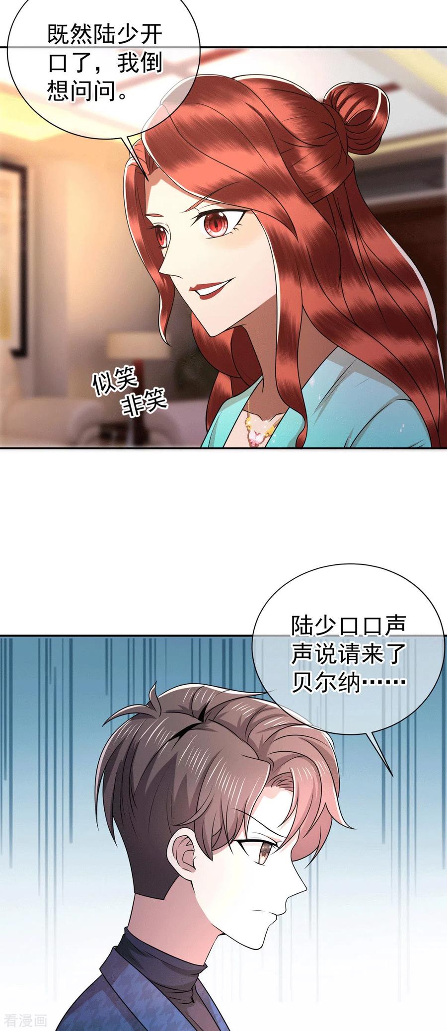 纯情陆少~漫画,第228话 危机3图