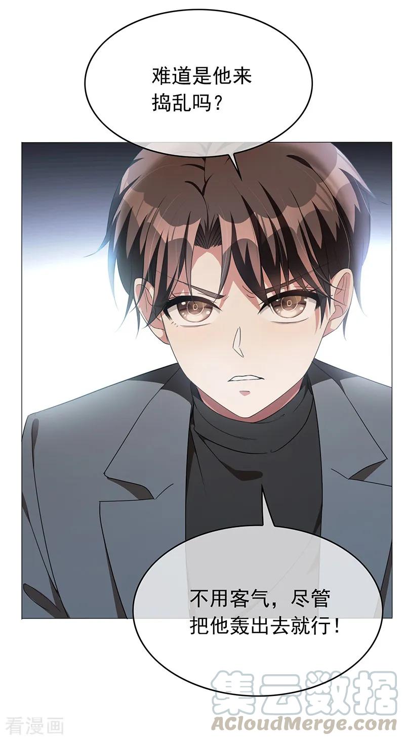 纯情陆少~漫画,第101话 欢迎回家5图