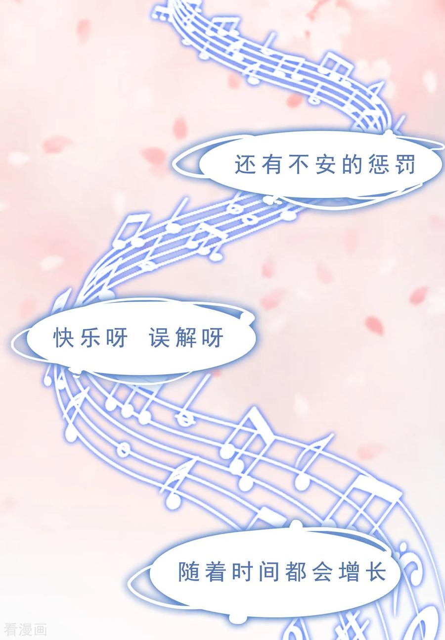 纯情陆少~漫画,第166话 哥哥他果然是gay1图
