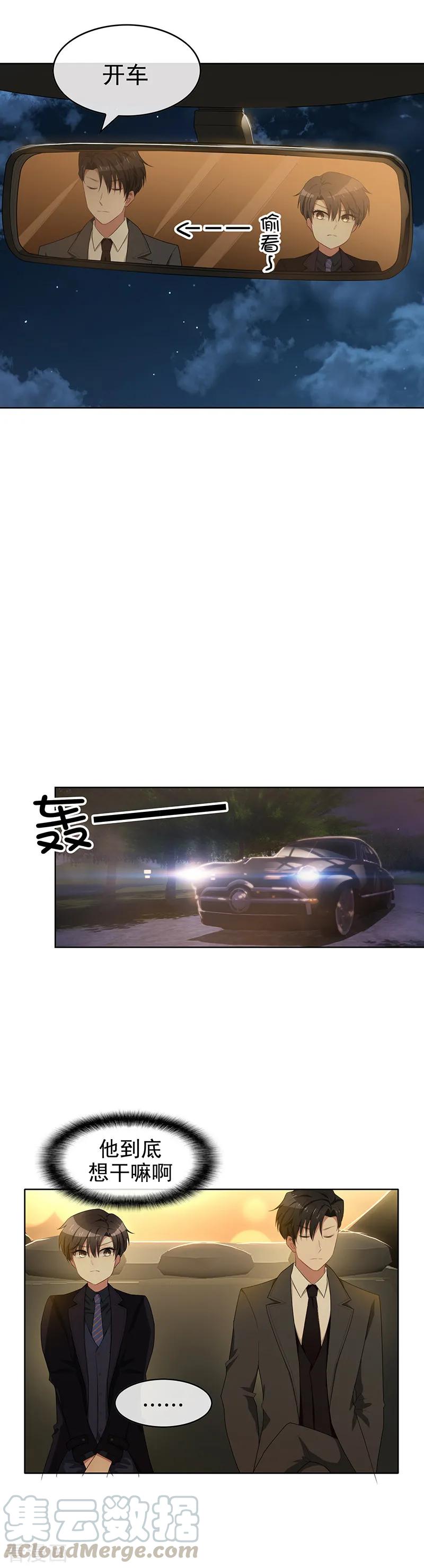 纯情陆少~漫画,第22话 宗少牵手一宁2图