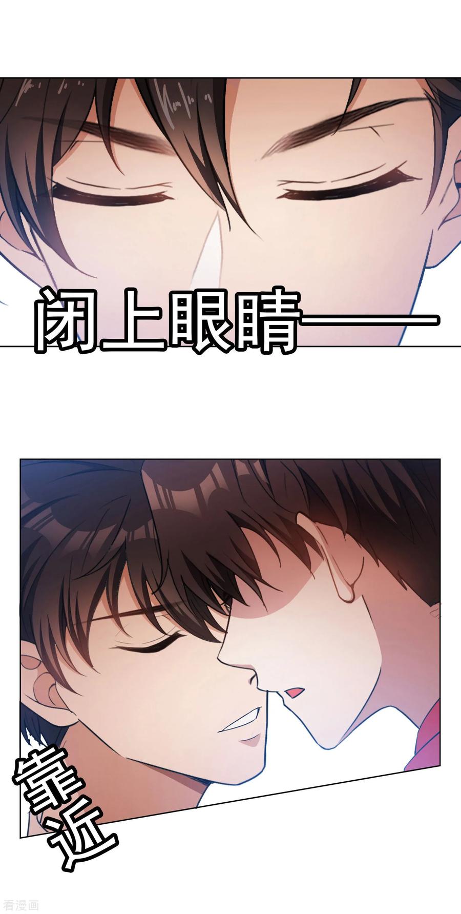 纯情陆少~漫画,第65话 就是搞基不行吗4图