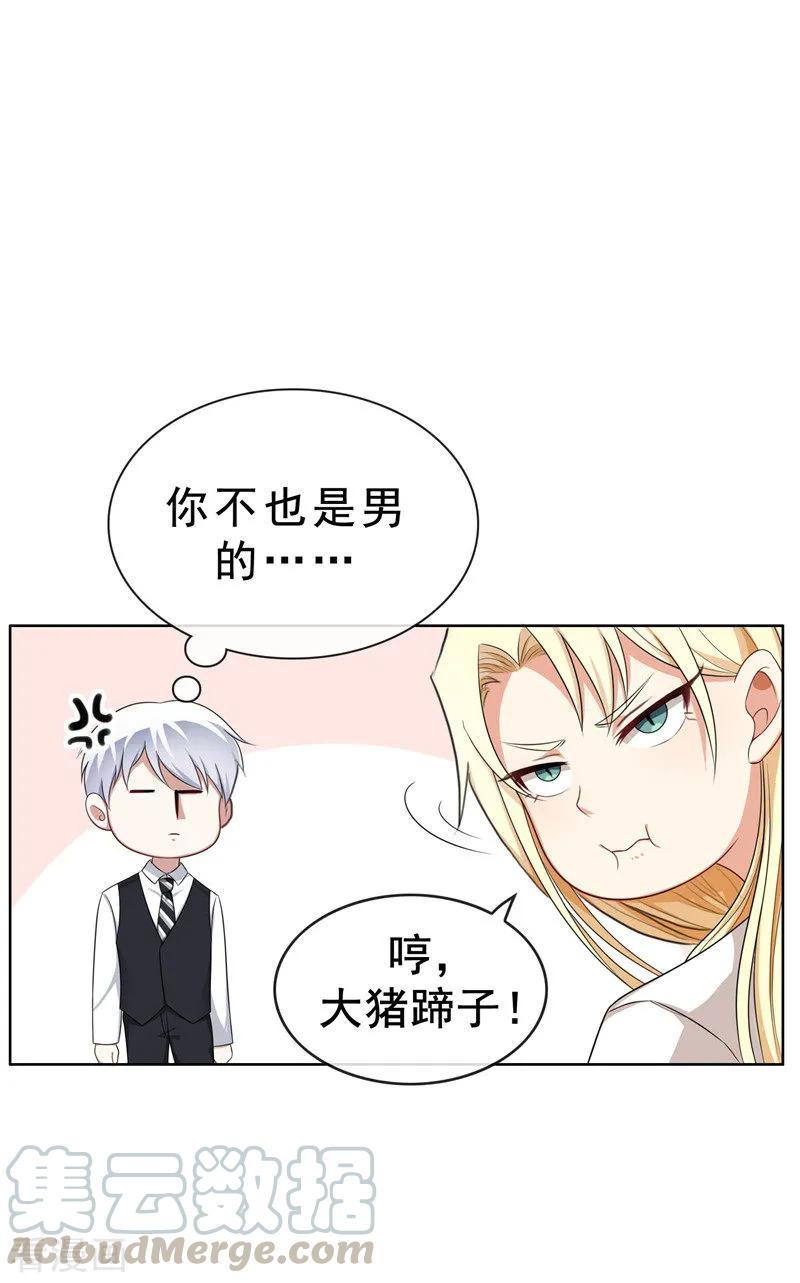 纯情陆少~漫画,第32话 糟糕！是心动的感觉1图