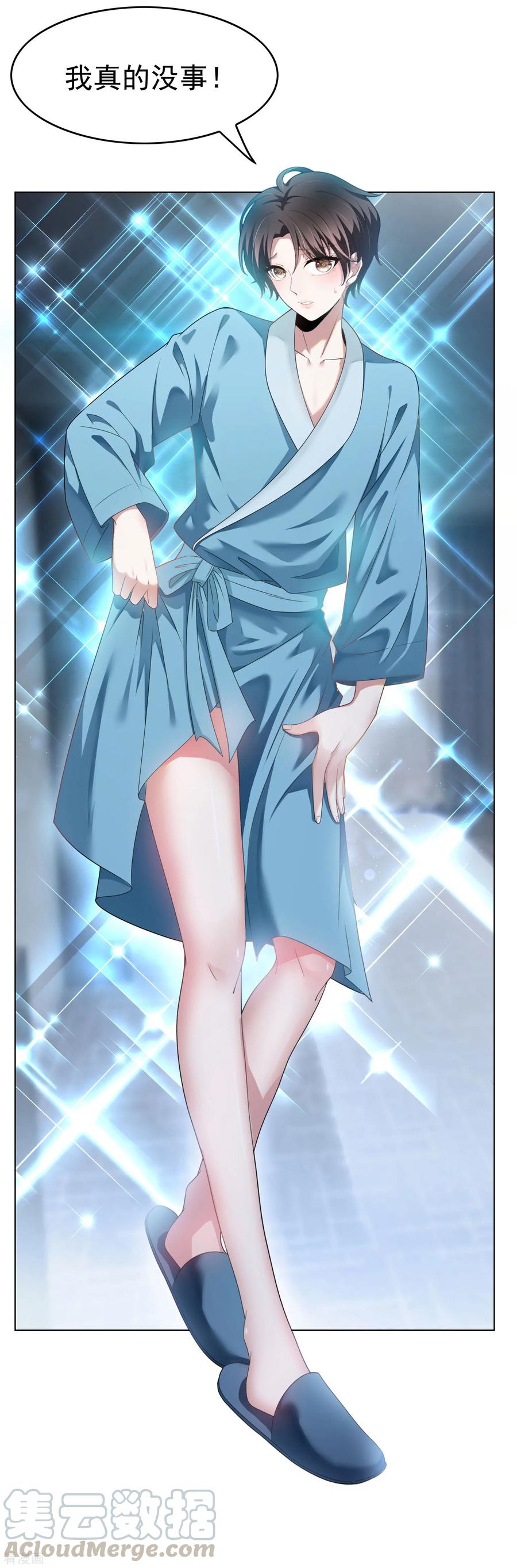 纯情陆少~漫画,第66话 霸道总裁在线等，急5图