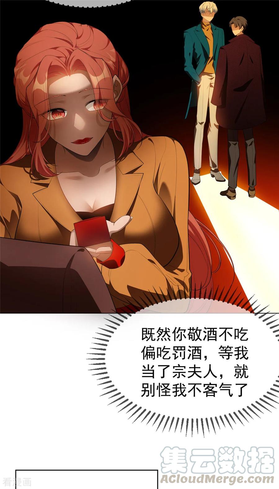 纯情陆少~漫画,第136话 我已经有你了1图