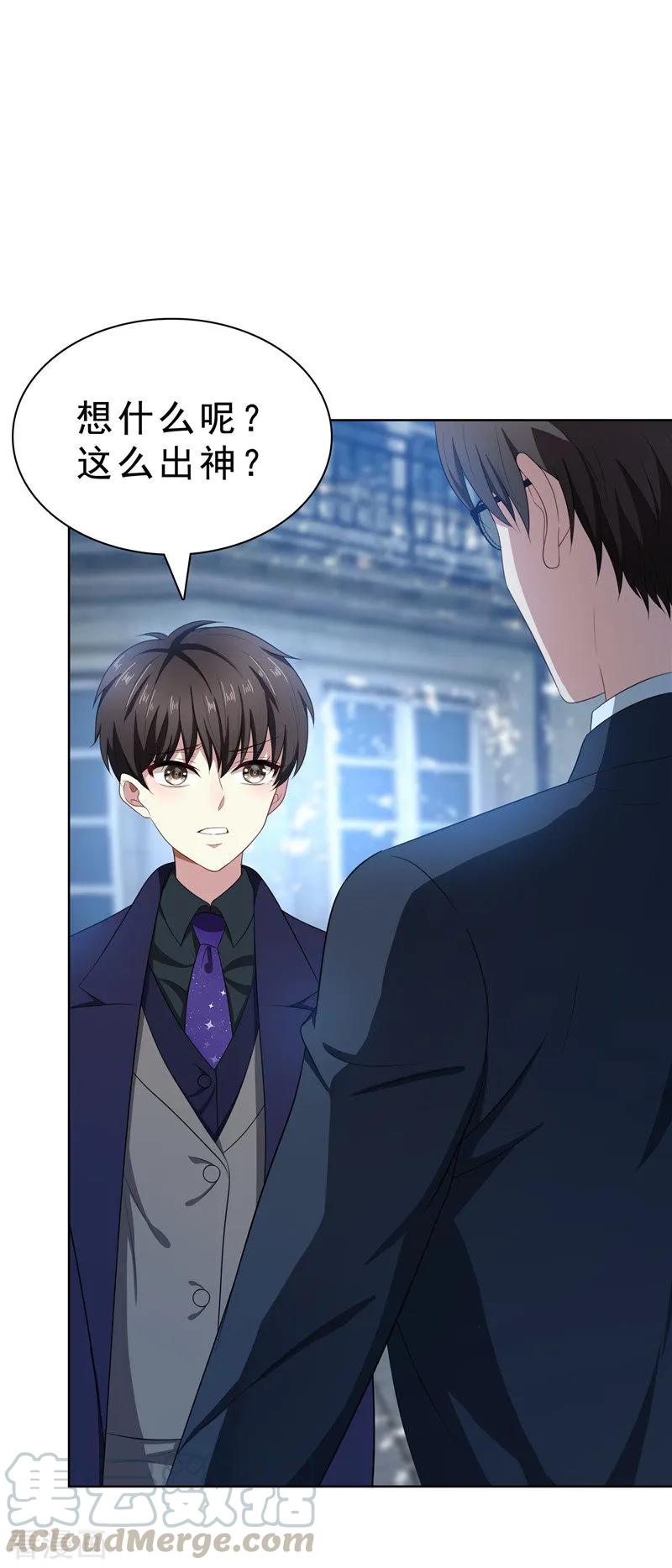 纯情陆少~漫画,第31话 折腾一晚上5图