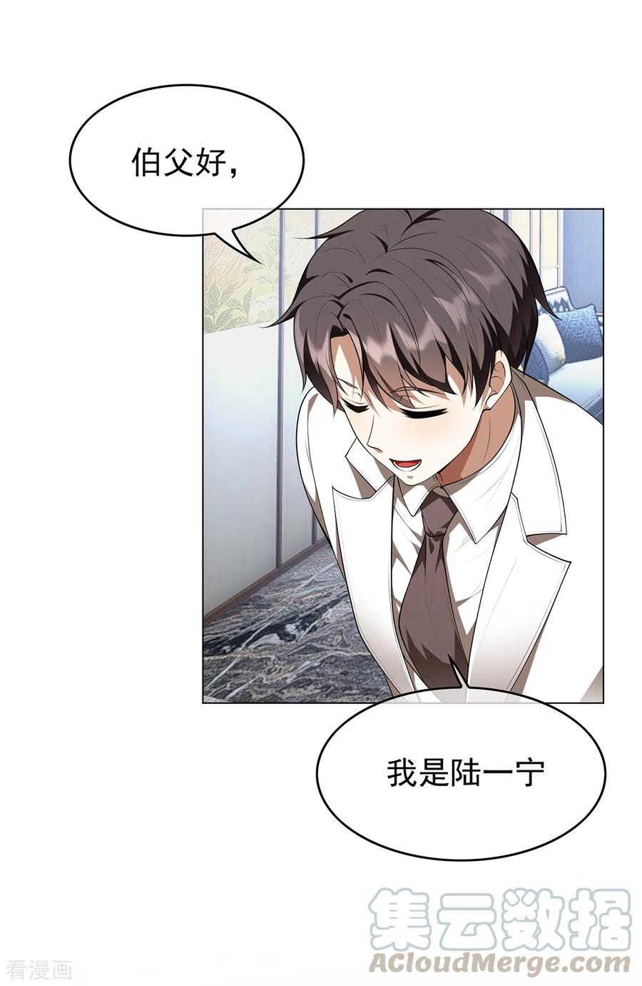 纯情陆少~漫画,第144话 不得不见的人5图