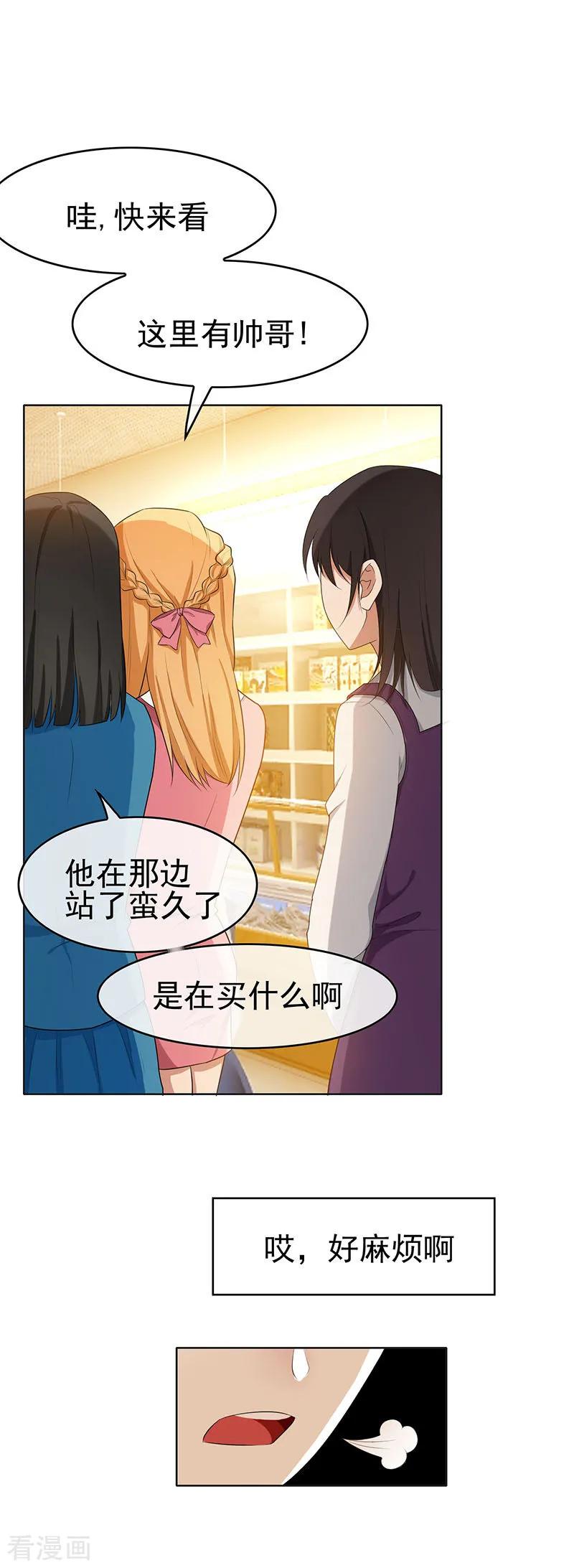 纯情陆少~漫画,第24话 一窝gay3图