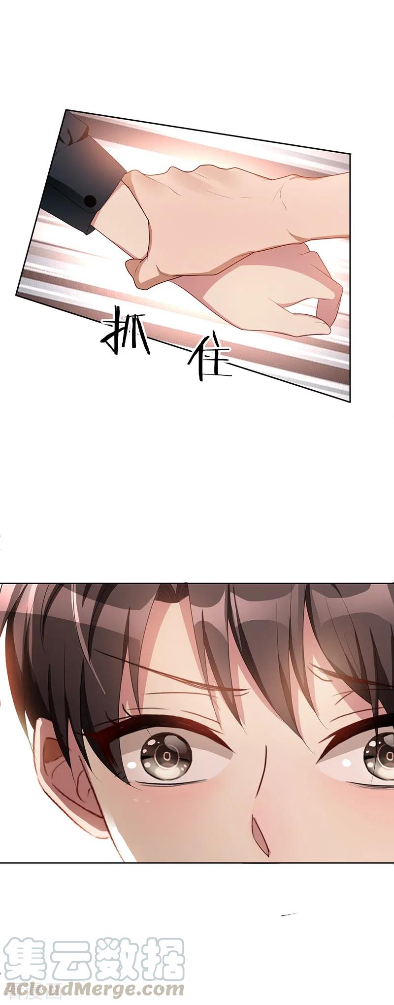 纯情陆少~漫画,第28话 挣脱不开4图