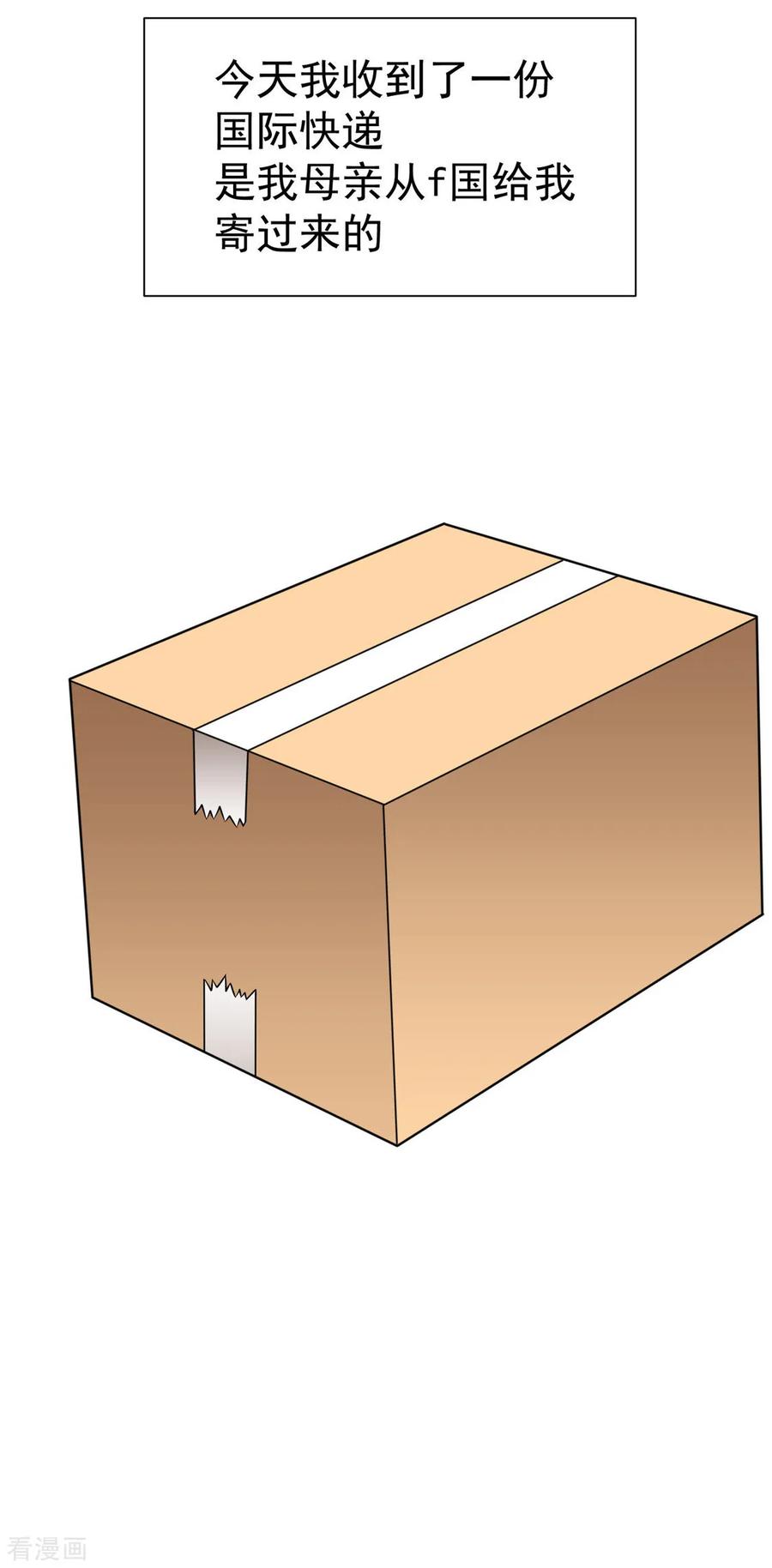 纯情陆少~漫画,第111话 宗少，你的高冷掉了4图