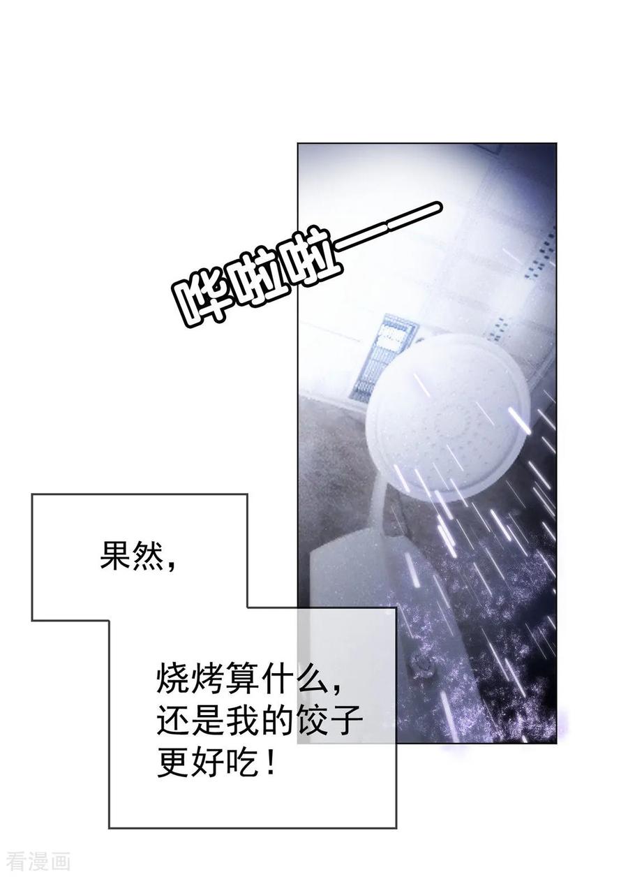 纯情陆少~漫画,第110话 要不要比一比2图
