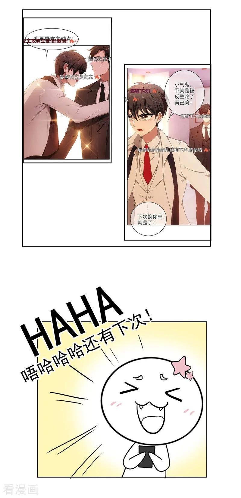 纯情陆少~漫画,第36话 越陷越深4图