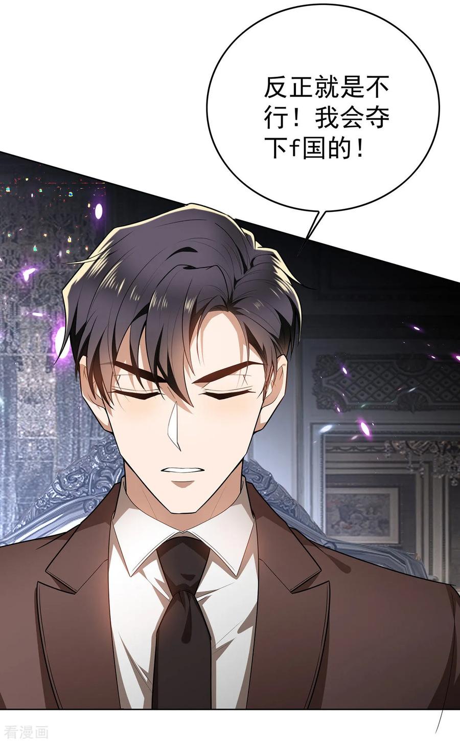 纯情陆少~漫画,第163话 要联姻了！4图